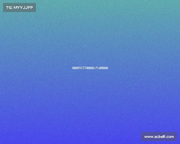 王牌出击NEST战火重燃，LPL群星再掀风云